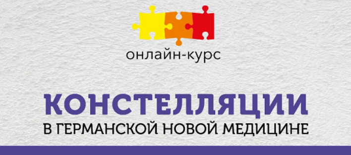 [К. Кокорин, Н. Федорова] [PSY2.0] Констелляции в _0.png